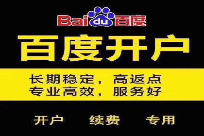 百度竞价托管助力企业实现精准营销